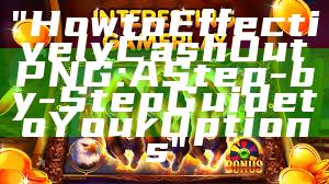 "How to Effectively Cash Out PNG: A Step-by-Step Guide to Your Options"