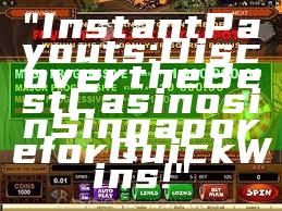 "Instant Payouts: Discover the Best Casinos in Singapore for Quick Wins!"