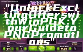 "Unlock Exciting Offers with WinPGK: Your Guide to PNG Promotions"